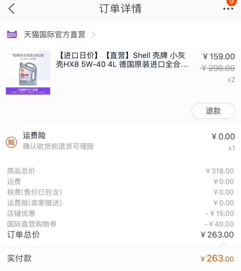 动专享:Shell 壳牌 小灰壳HX8 5W-40 4L 德国原