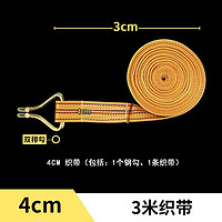 货物捆绑带拉紧器紧固带 3米