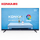 历史新低：KONKA 康佳 LED55X7 55英寸 4K 液晶电视