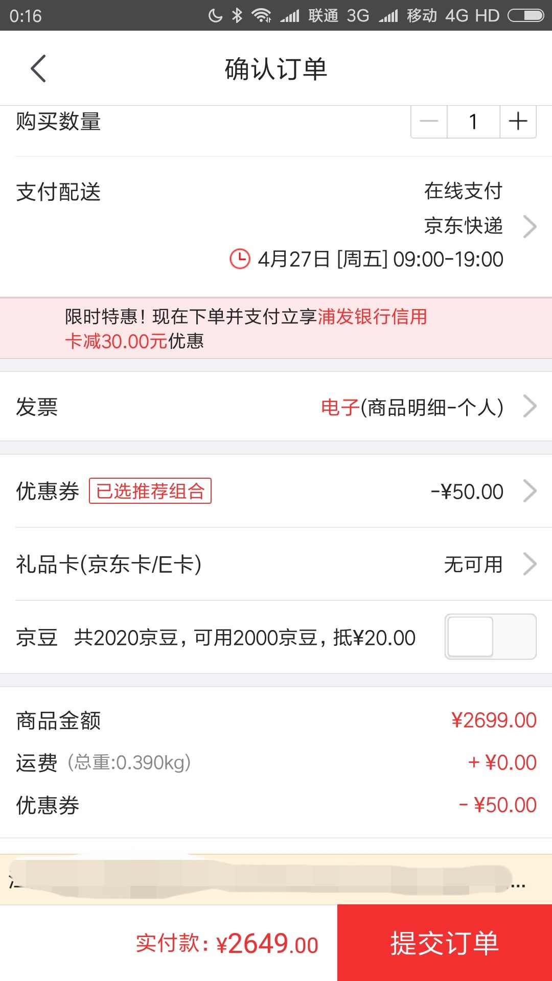 SONY 索尼 Xperia XA2 Ultra 4GB+64GB 移动