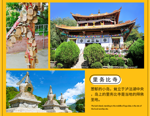 丽江-泸沽湖纯玩2天1晚游 巴士(可升商务车)+品质客栈+环湖
