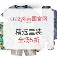 海淘活动:crazy8美国官网 全场童装促销