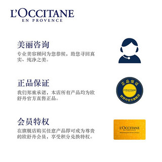 欧舒丹 LOCCITANE 欧舒丹 甜扁桃紧致磨砂膏 200ml