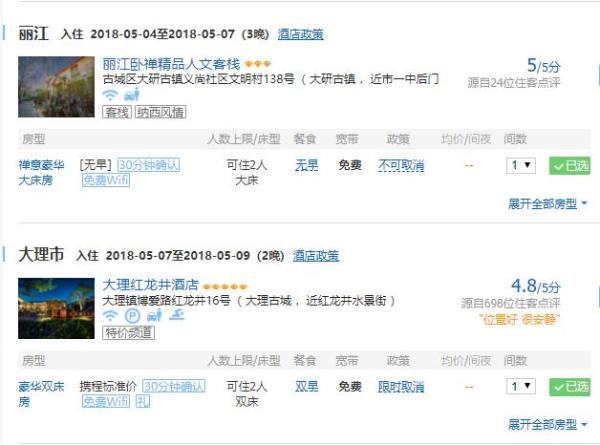 全国多地-大理+丽江6天5晚自由行（3晚丽江+2晚大理）
