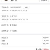 订单截图缩略图