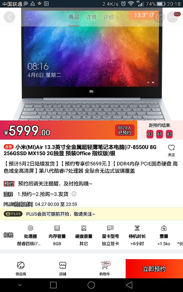 小米(MI)Air 13.3英寸全金属超轻薄笔记本电脑