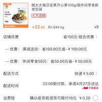 订单截图缩略图