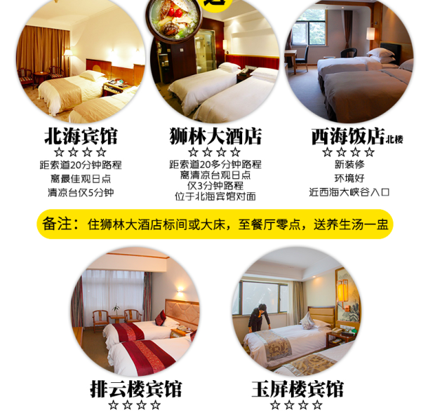 深山纳凉:黄山3天2晚自由行 2晚酒店+景点门票
