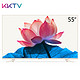 28日0点：KKTV U55W 4K HDR 液晶电视 55英寸