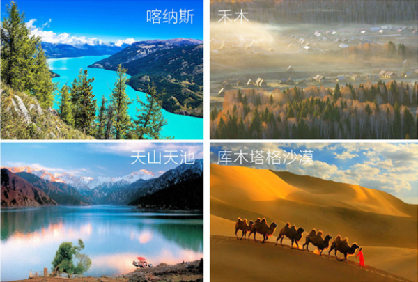 北京/上海-新疆-天山天池-吐鲁番-喀纳斯等多地 双飞8天7晚跟团游