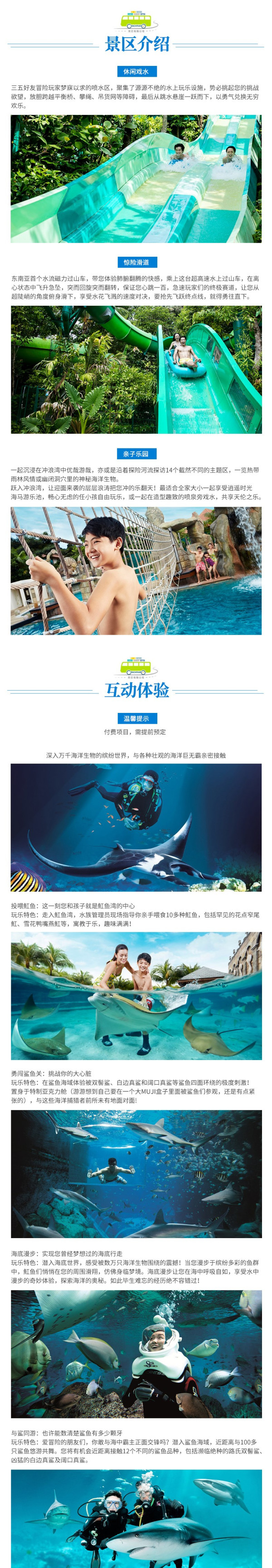 新加坡环球影城+SEA海洋馆+水上探险乐园大门票