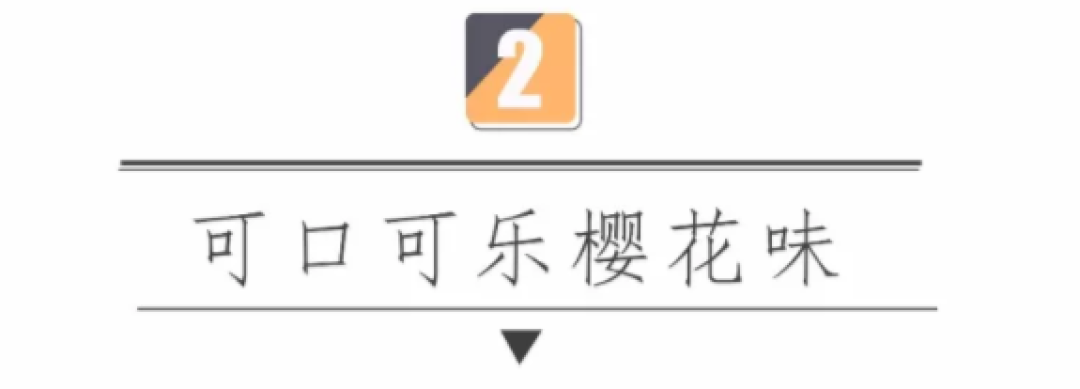 去不了日本看樱花,还有这6款樱花美食炸裂你的少女心
