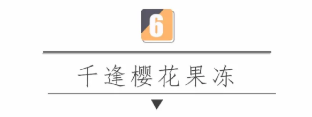 去不了日本看樱花,还有这6款樱花美食炸裂你的少女心