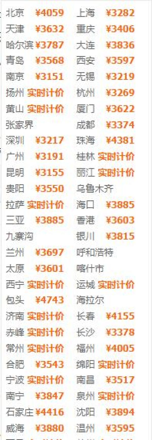 全国多地-泰国普吉岛7天5晚自由行(全程高星酒店)