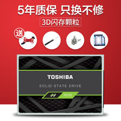 东芝TR200 SSD固态硬盘240G 笔记本台式电脑机游戏硬盘 SATA接口 TR200 240G+12.7mm光驱支架+线