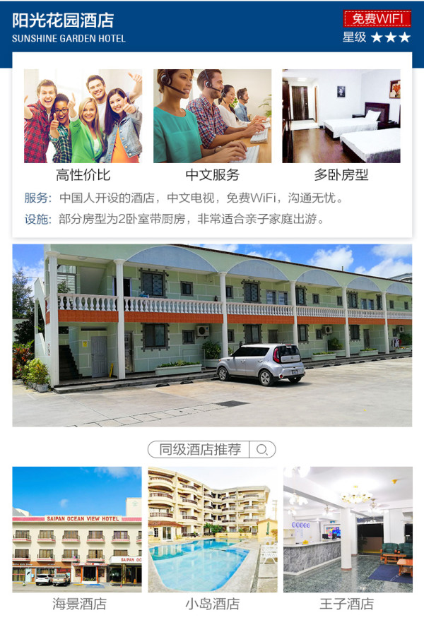 全国多地-塞班岛5天4晚自由行