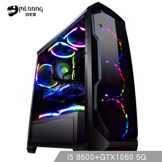 MLOONG 名龙堂 剑龙GC40 UPC台式电脑主机（i5-8500、技嘉B360、128GB、GTX1060 5G）