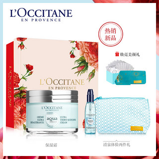 L‘OCCITANE 欧舒丹 清泉水润保湿霜面霜