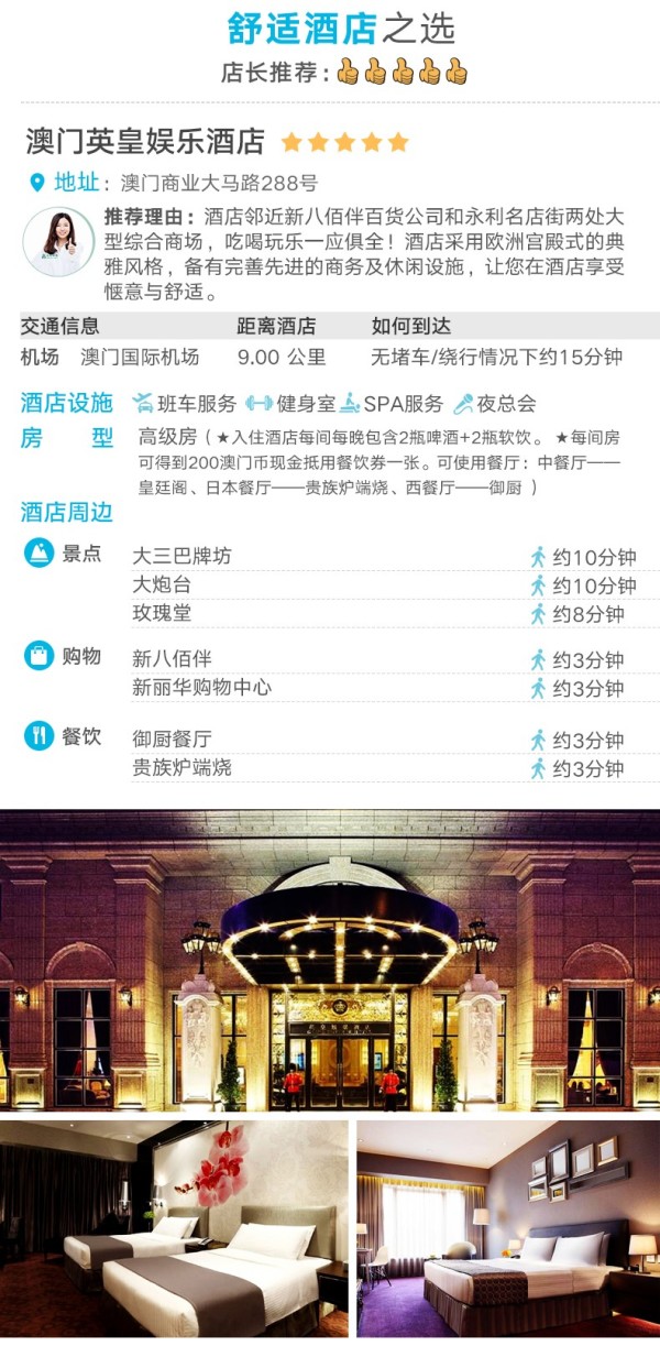 上海 澳门4日3晚自由行宿金沙 英皇 美高梅 银河多少钱 什么值得买 上海 澳门4日3晚自由行宿金沙 英皇 美高梅 银河多少钱 什么值得买