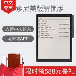 索尼 SONY DPT-RP1 电子书 电纸书 电子阅读