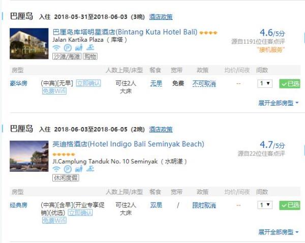 全国多地-印尼巴厘岛7天5晚(升级2晚超奢酒店)