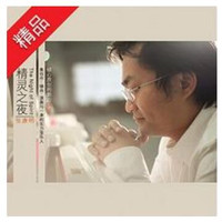  《张康明：精灵之夜》音频节目
