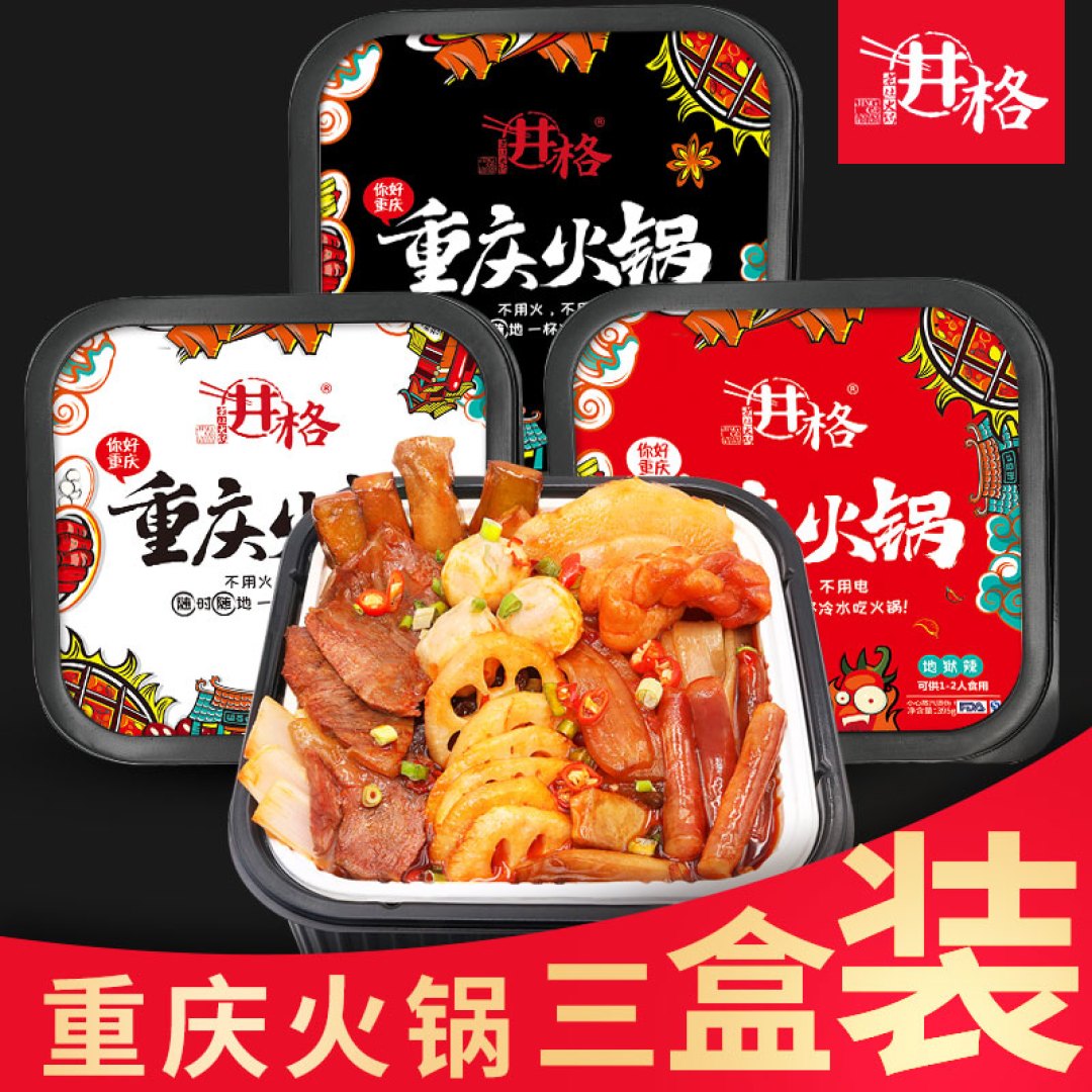 加班加点  却忘了点外卖 日常充饥干粮推荐榜