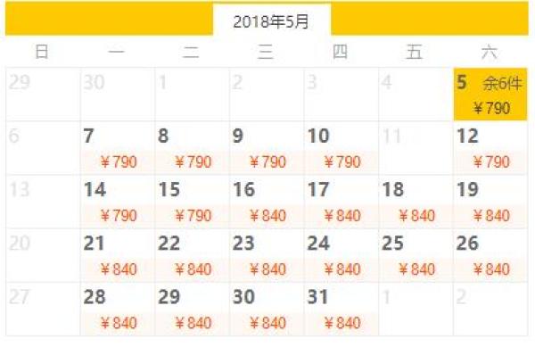 石家庄-大连 4天1晚/3晚自由行