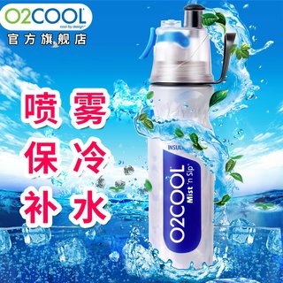 O2COOL 运动喷雾保冷杯 