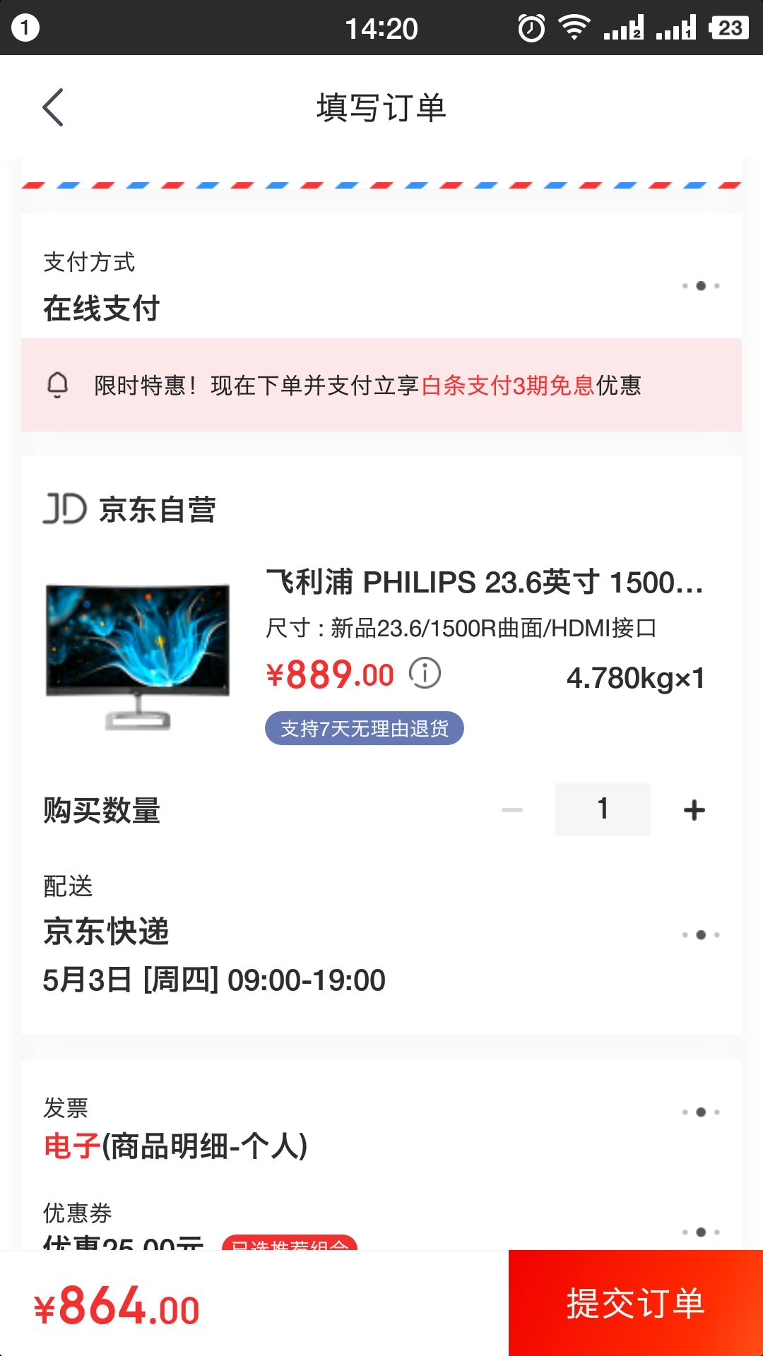 PHILIPS 飞利浦 248E9QHSB 23.6英寸 1500R曲面显示器