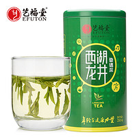 EFUTON 艺福堂  雨前西湖龙井茶 2021新茶 250g