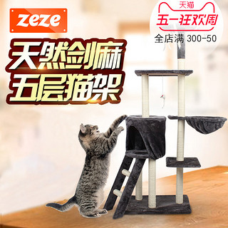 Zeze 大型豪华五层猫爬架