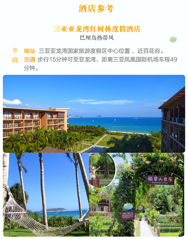 端午假期：上海-三亚 5天4晚自由行 4晚连住亚龙湾五星酒店