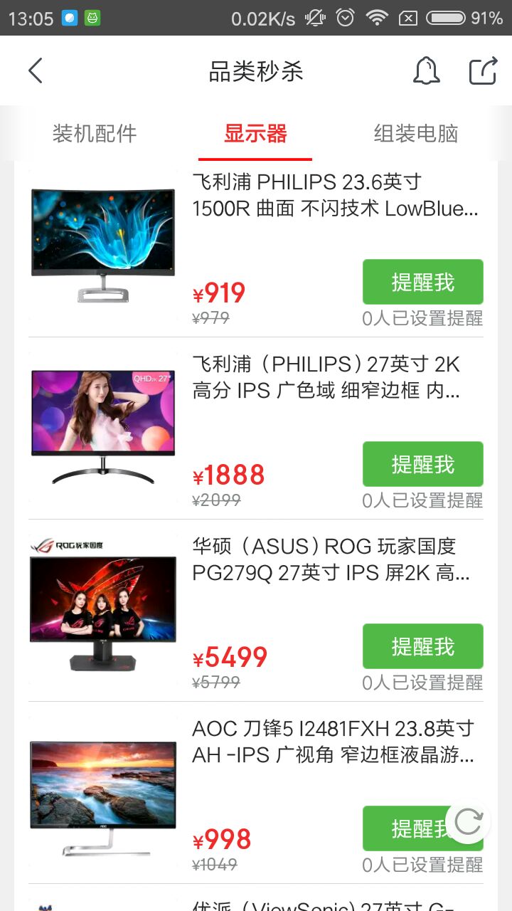 浦 248E9QHSB 23.6英寸 1500R曲面显示器 8