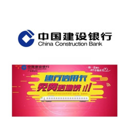 限广州地区 建设银行 信用卡搭乘广州地铁