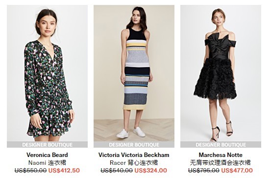 SHOPBOP 精选单品限时降价