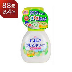 Kao 花王 泡泡洗手液 柑橘香 250ml *4件