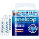 eneloop 爱乐普 5号充电电池 4粒 送电池盒