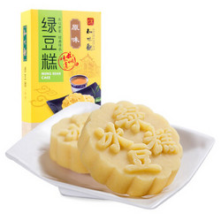 知味观 原味绿豆糕冰糕 190g *2件