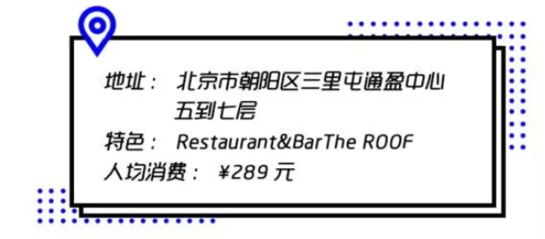 周末别再宅在家 北上广高格调网红店大集合