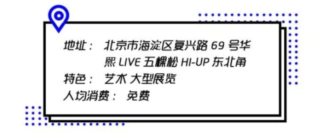 周末别再宅在家 北上广高格调网红店大集合