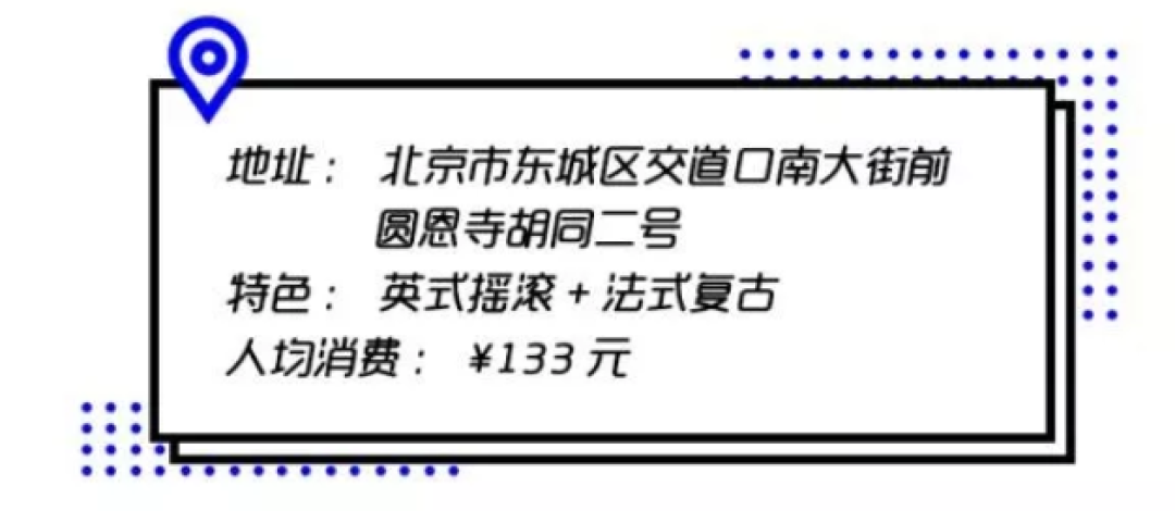 周末别再宅在家 北上广高格调网红店大集合