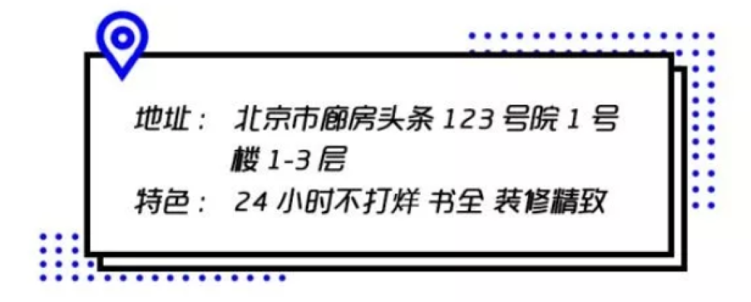 周末别再宅在家 北上广高格调网红店大集合