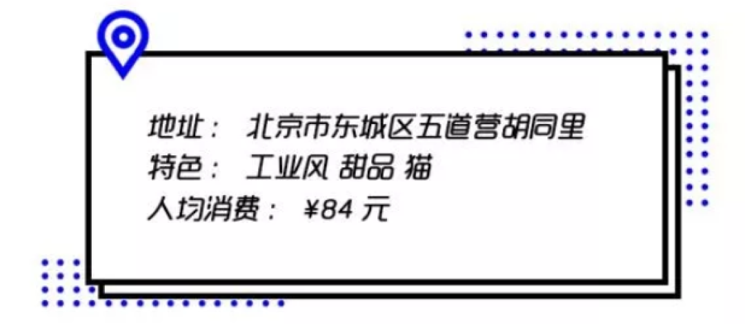 周末别再宅在家 北上广高格调网红店大集合