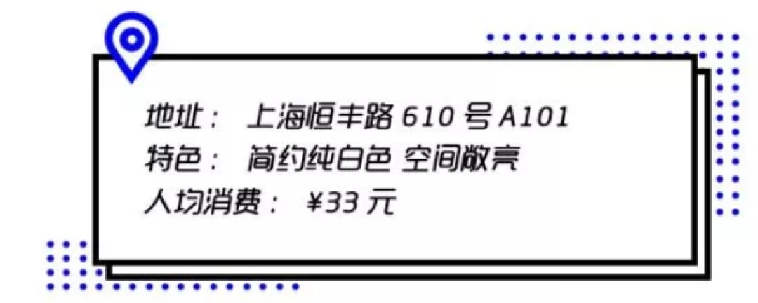 周末别再宅在家 北上广高格调网红店大集合