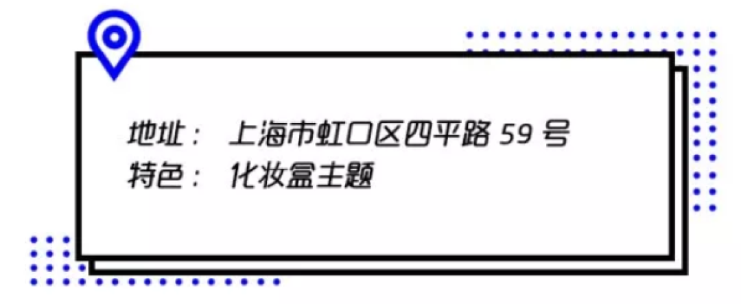 周末别再宅在家 北上广高格调网红店大集合