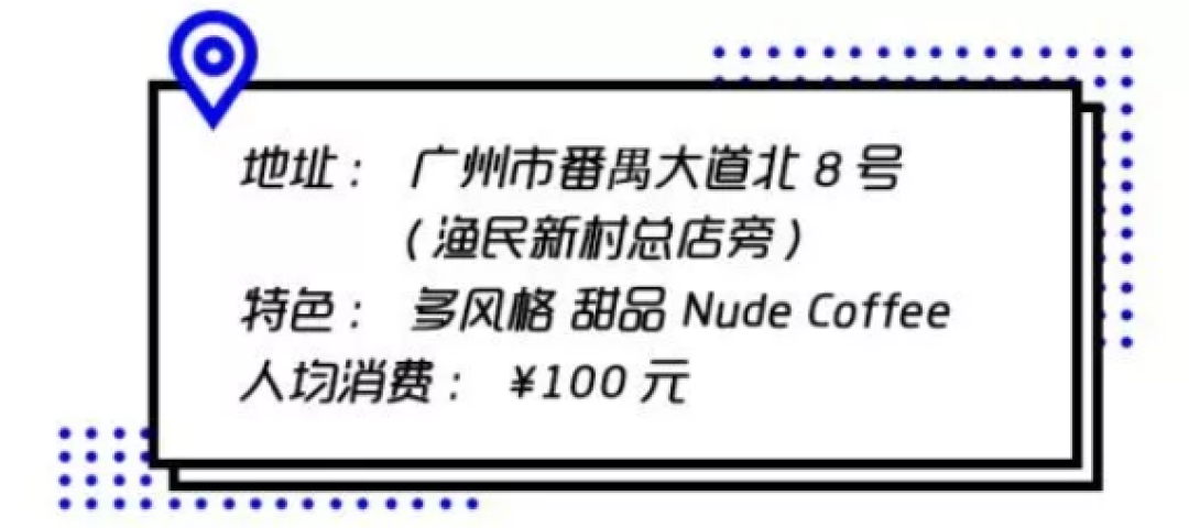 周末别再宅在家 北上广高格调网红店大集合