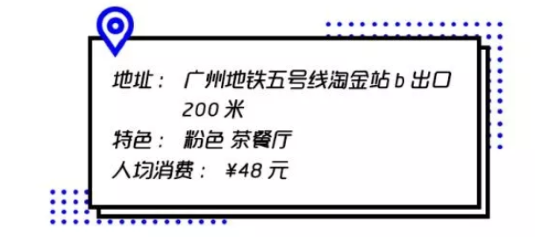周末别再宅在家 北上广高格调网红店大集合