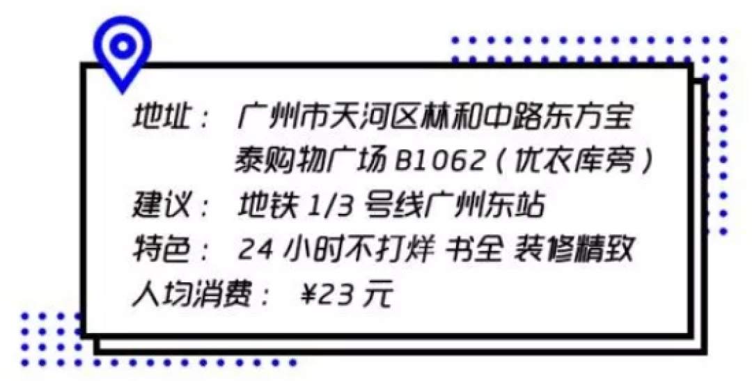 周末别再宅在家 北上广高格调网红店大集合