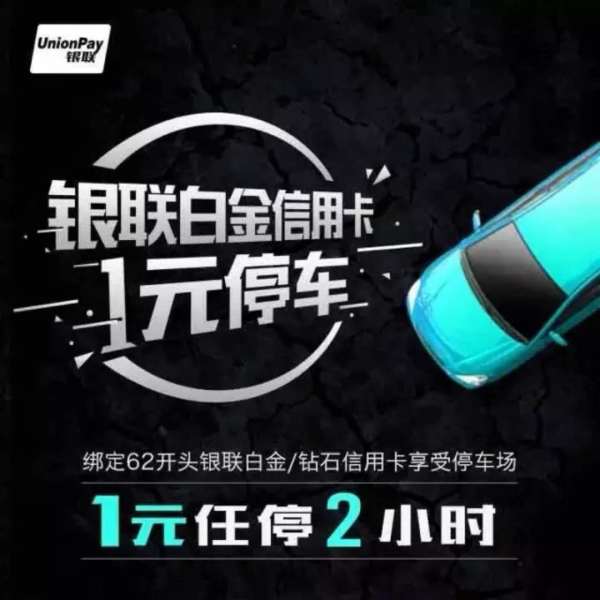 限江苏地区 银联白金/钻石信用卡